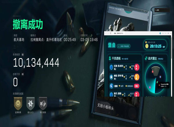 三角洲琉璃辅助软件效果