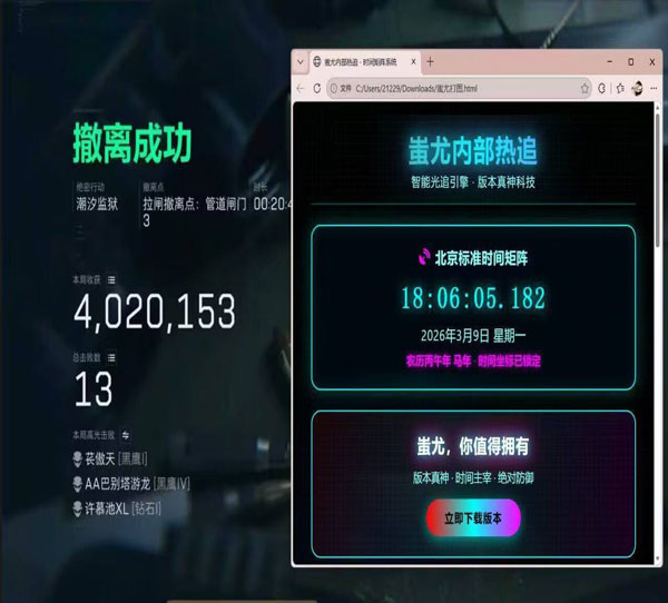 三角洲琉璃辅助透视自瞄效果